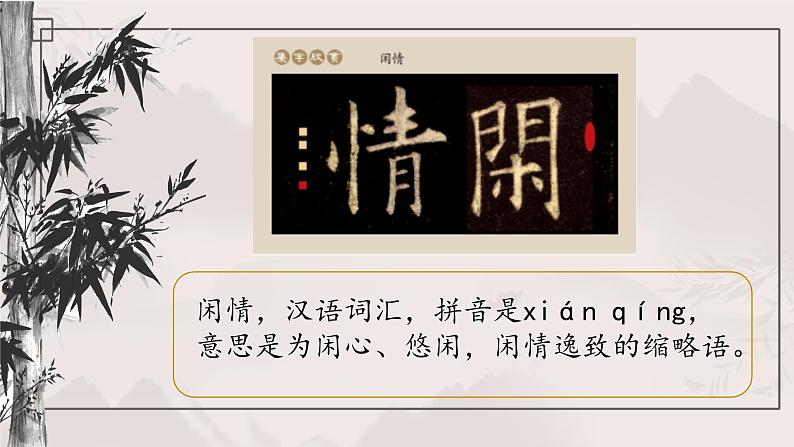 第4课《三面包围结构（一）》课件第4页