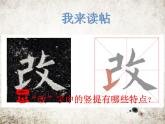 人美版书法练习指导三年级下册1《竖提》PPT课件