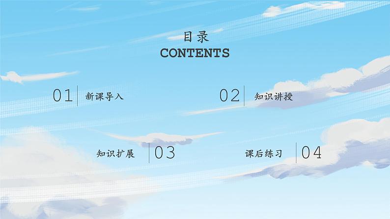 北师大版三年级下册书法指导第5课《提》课件02