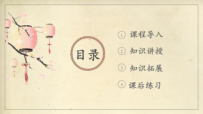 北师大版三年级下册书法指导第10课《两竖并列》课件02