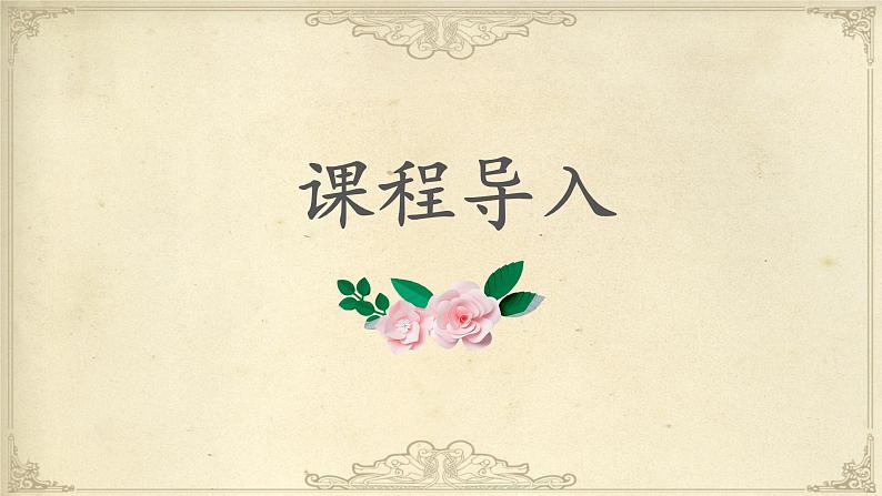 北师大版三年级下册书法指导第11课《横竖组合》课件第3页