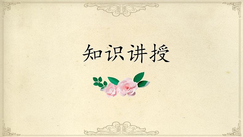 北师大版三年级下册书法指导第11课《横竖组合》课件第6页