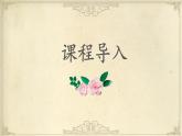 北师大版三年级下册书法指导第13课《左右相对点》课件