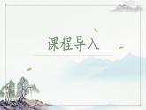 北师大版三年级下册书法指导第16课《集字练习》课件