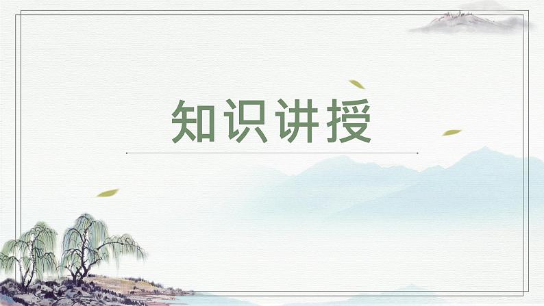 北师大版三年级下册书法指导第16课《集字练习》课件08