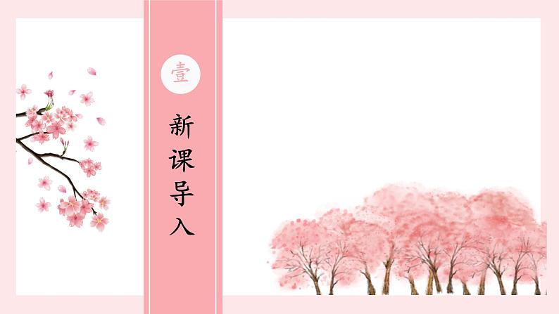 北师大版五年级下册书法指导第9课《主次分明》课件第3页