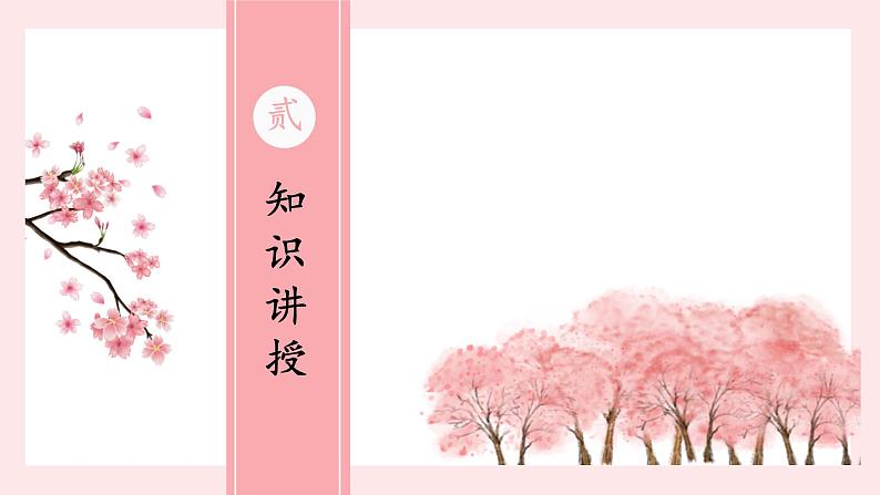 北师大版五年级下册书法指导第9课《主次分明》课件第5页