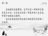 北师大版五年级下册书法指导第16课《集字练习》课件