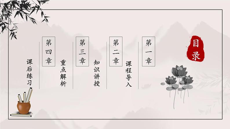 北师大版六年级下册书法指导第1课《左小右大》课件第2页