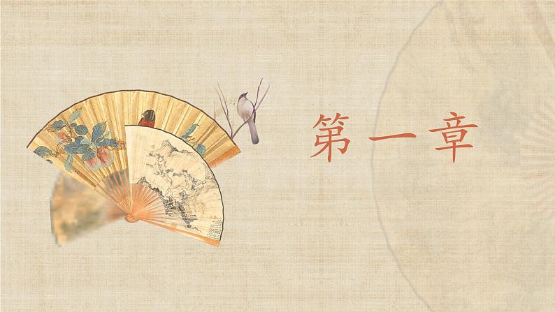 北师大版六年级下册书法指导第10课《方整》课件03