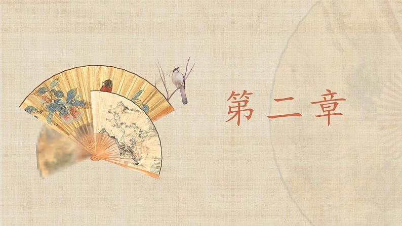 北师大版六年级下册书法指导第10课《方整》课件05