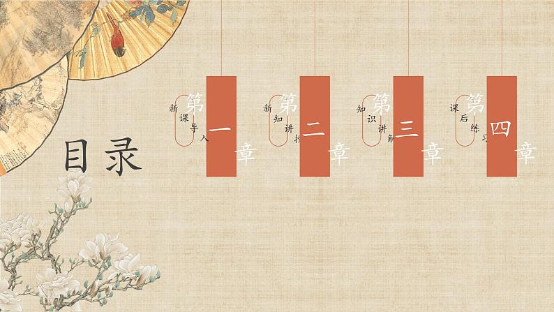 北师大版六年级下册书法指导第11课《厚重》课件02