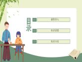 人美版三年级下册书法指导第15课《横折折钩》课件