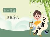 人美版三年级下册书法指导第15课《横折折钩》课件