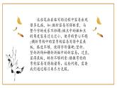 人美版三年级下册书法指导第16课《回顾·拓展（二)》课件