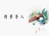 人美版四年级下册书法指导第2课《双人旁》课件