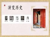 人美版四年级下册书法指导第7课《左耳刀》课件