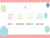 人美版四年级下册书法指导第14课《绞丝旁》课件