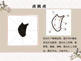 湘美版书法三下 第三课（上挑点）课件