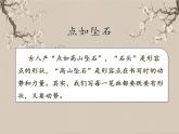 湘美版书法三下 第三课（上挑点）课件