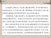 湘美版书法三下 第五课（点撇）课件