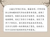 湘美版书法三下 第六课（短撇）课件