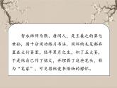 湘美版书法三下 第七课（平撇）课件