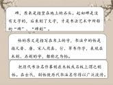 湘美版书法三下 第十课（竖撇）课件