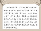 湘美版书法三下 第十二课（长捺）课件