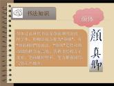 湘美版书法三下 我写我名 课件