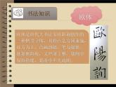 湘美版书法三下 我写我名 课件