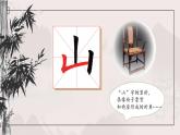 粤教版三年级下册书法指导第3课《竖折练习》课件