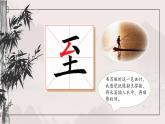 粤教版三年级下册书法指导第8课《撇折练习》课件