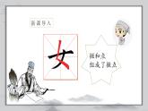 粤教版三年级下册书法指导第9课《撇点练习》课件