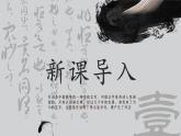 粤教版三年级下册书法指导第10课《横折提练习》课件