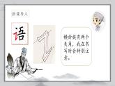 粤教版三年级下册书法指导第10课《横折提练习》课件