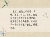 第15课《临摹（一）》课件+教案