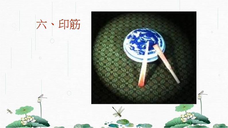 2024-2025学年特色课程-书法 3.篆刻-新手入手指南3 教学课件PPT07