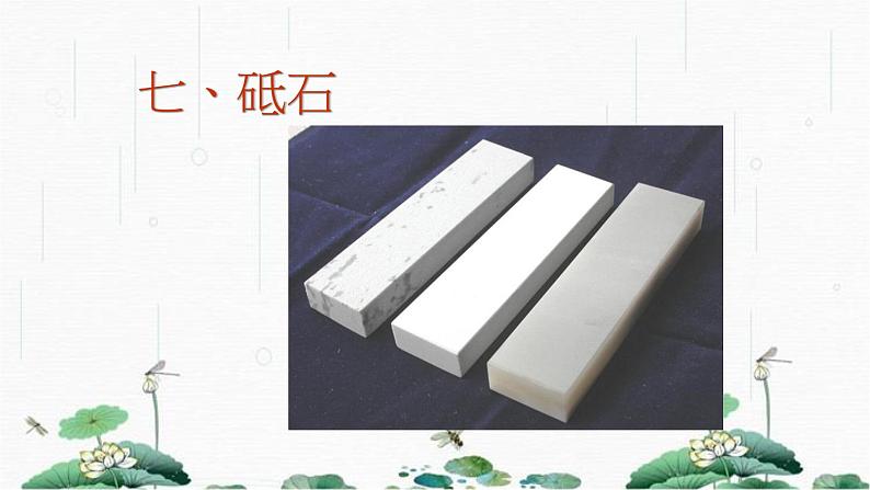 2024-2025学年特色课程-书法 3.篆刻-新手入手指南3 教学课件PPT08