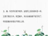 2024-2025学年特色课程-书法 16.硬笔书法-教学2 教学课件PPT