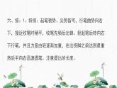 2024-2025学年特色课程-书法 16.硬笔书法-教学2 教学课件PPT