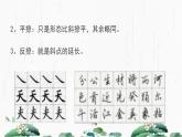 2024-2025学年特色课程-书法 16.硬笔书法-教学2 教学课件PPT