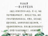 2024-2025学年特色课程-书法 17.软笔书法-点的写法1 教学课件PPT