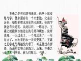 2024-2025学年特色课程-书法 17.软笔书法-点的写法1 教学课件PPT