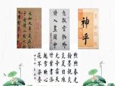 2024-2025学年特色课程-书法 17.软笔书法-点的写法1 教学课件PPT