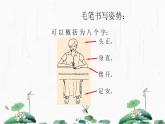 2024-2025学年特色课程-书法 17.软笔书法-点的写法1 教学课件PPT