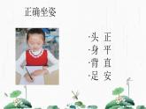 2024-2025学年特色课程-书法 19.软笔书法-横的写法1 教学课件PPT