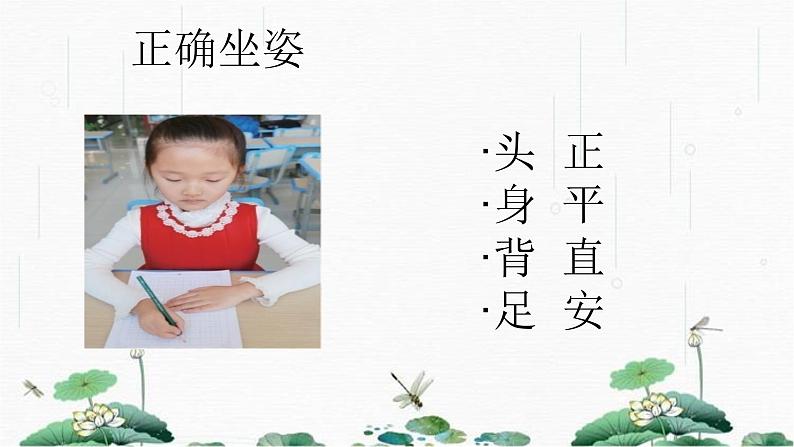 2024-2025学年特色课程-书法 19.软笔书法-横的写法1 教学课件PPT02