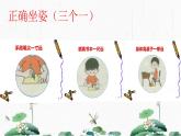 2024-2025学年特色课程-书法 19.软笔书法-横的写法1 教学课件PPT