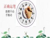2024-2025学年特色课程-书法 19.软笔书法-横的写法1 教学课件PPT